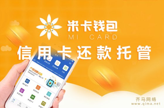 米卡钱包(MiCard)