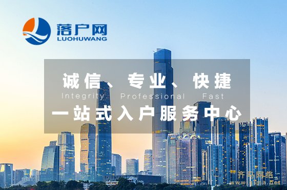 落户网(luohuVIP)