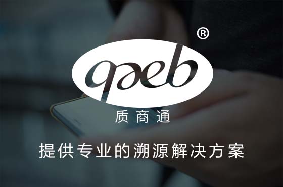 质商通(qaeb.com)